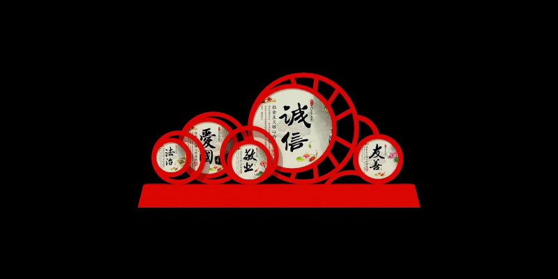 济南党建价值观