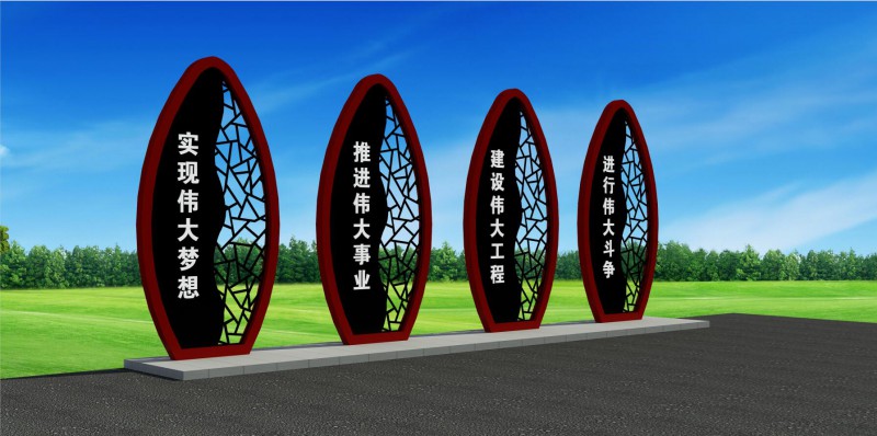 济南党建价值观