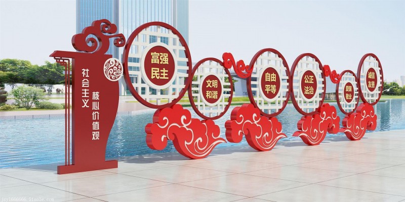 济南党建价值观