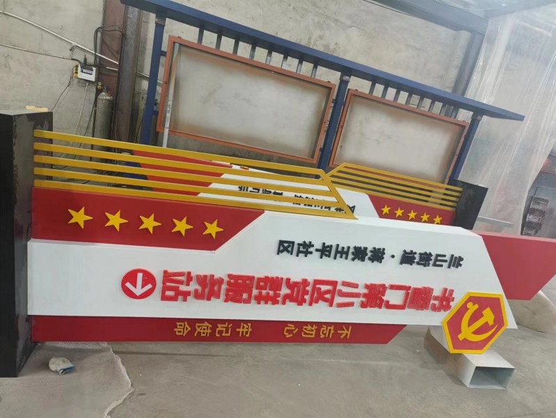 济南党建价值观