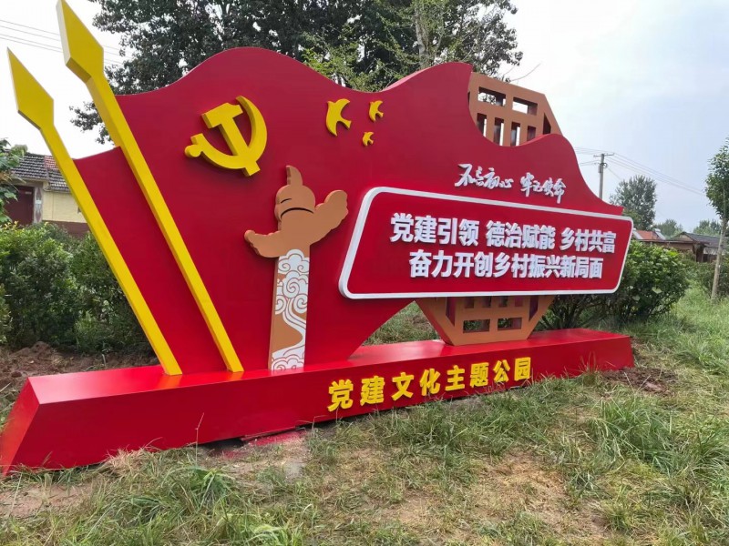 济南党建价值观