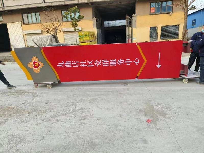 济南党建价值观