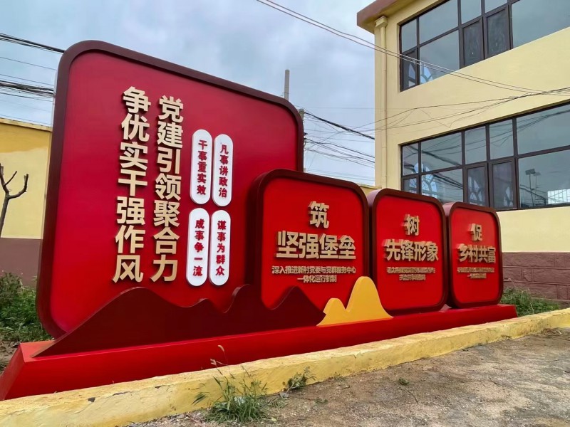 济南党建价值观