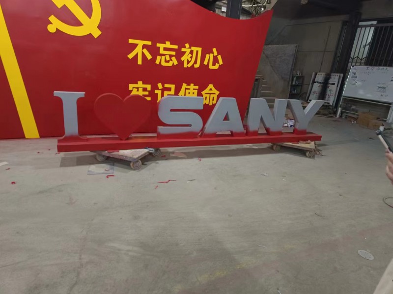 济南党建价值观