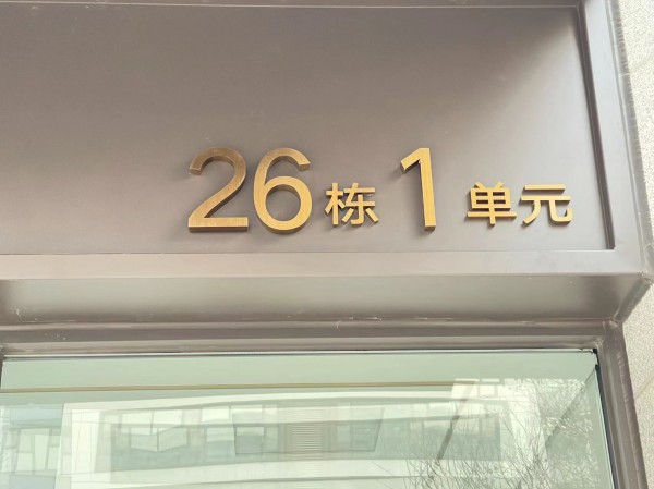 威海地产系列标识1